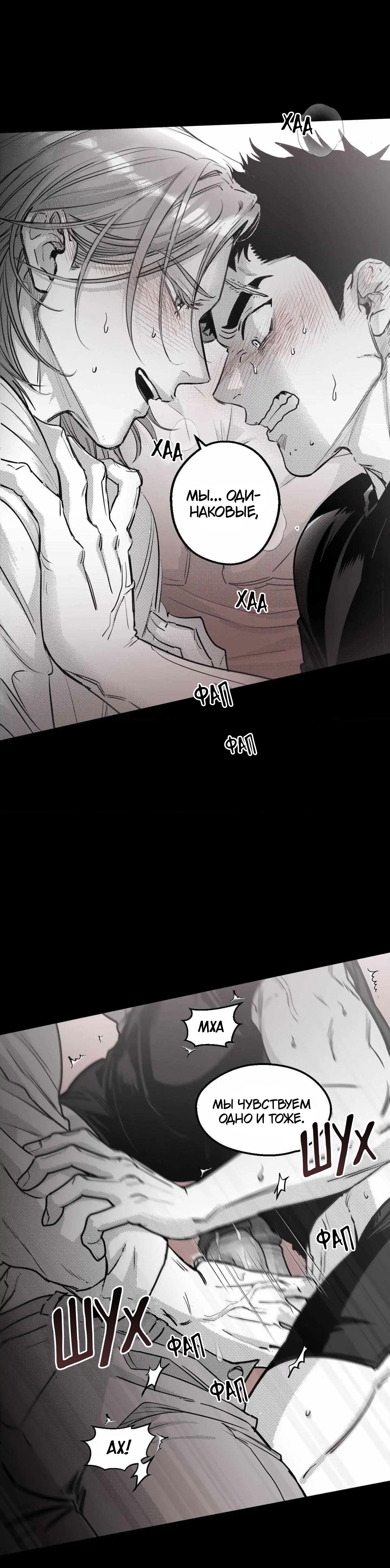 Манга Ты - мой мир - Глава 11 Страница 29