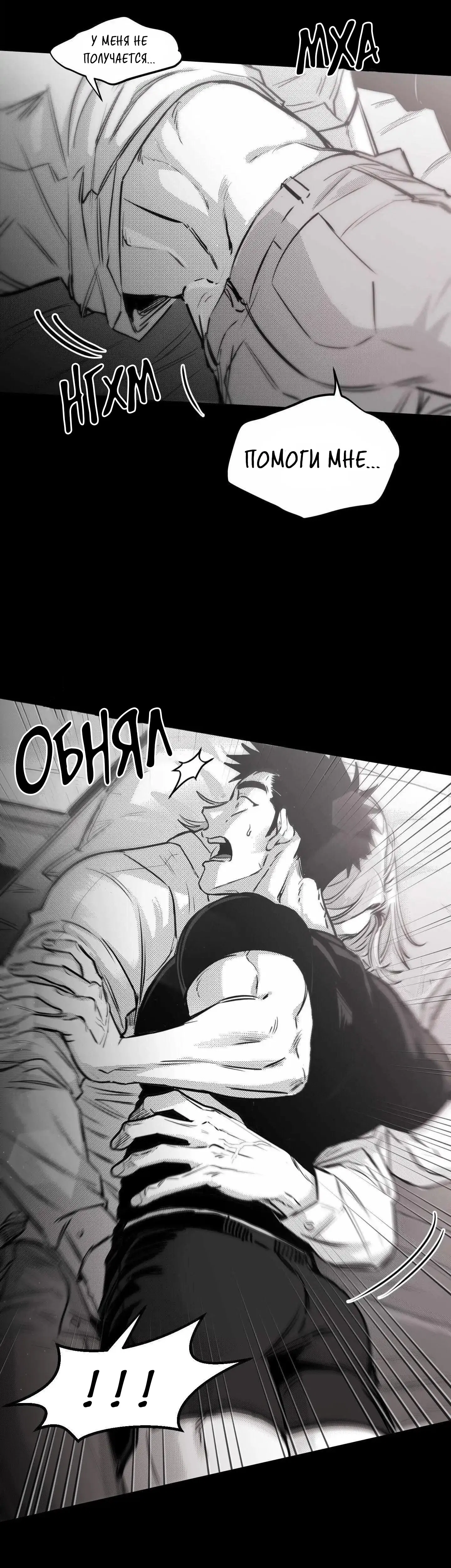 Манга Ты - мой мир - Глава 11 Страница 14