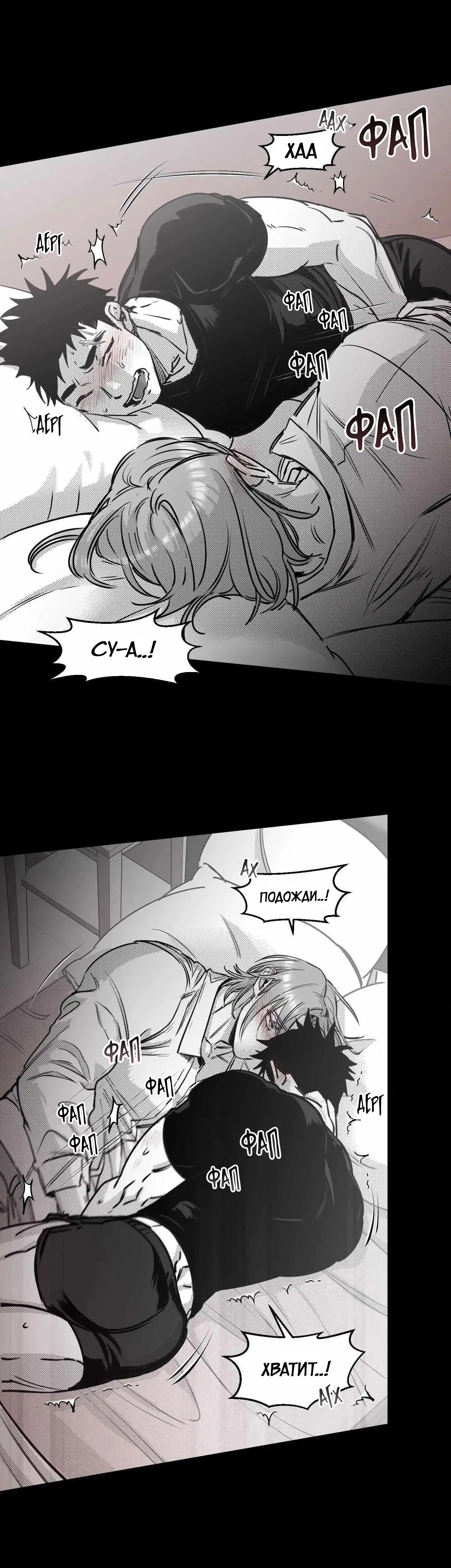 Манга Ты - мой мир - Глава 11 Страница 30