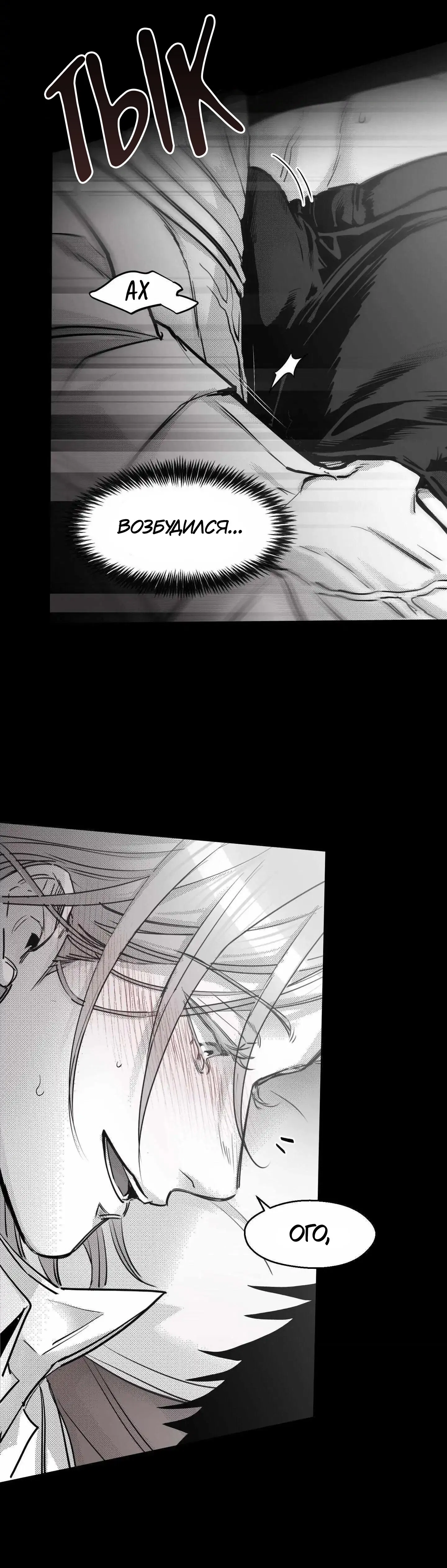 Манга Ты - мой мир - Глава 11 Страница 26