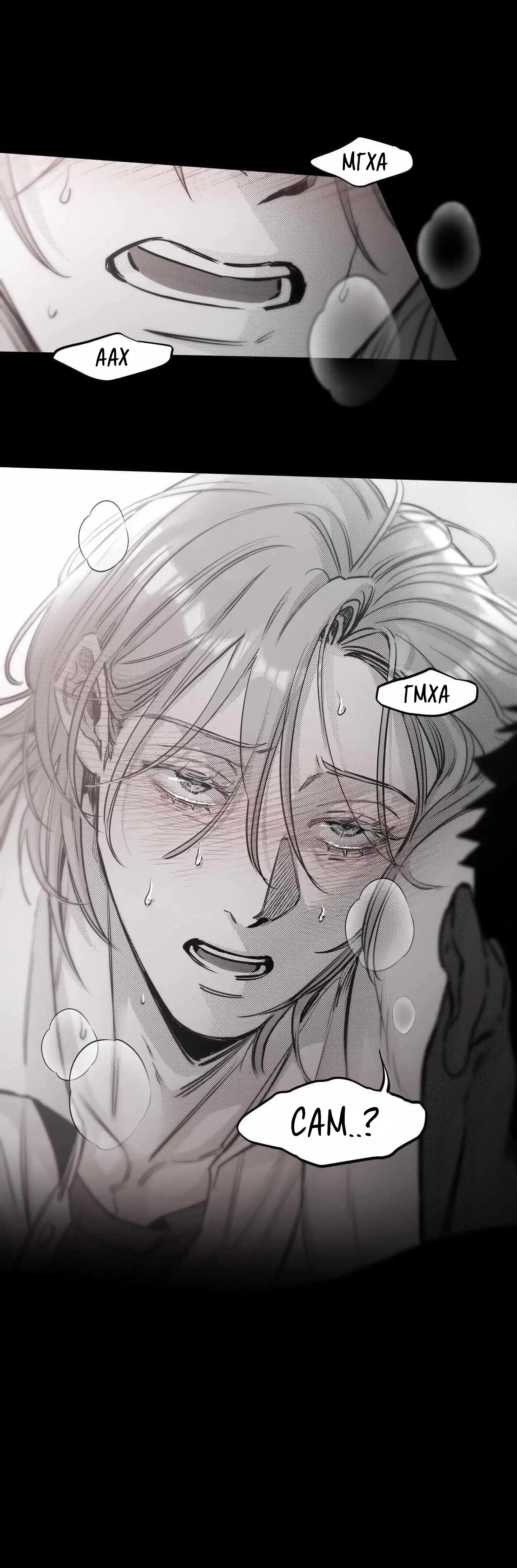 Манга Ты - мой мир - Глава 11 Страница 13