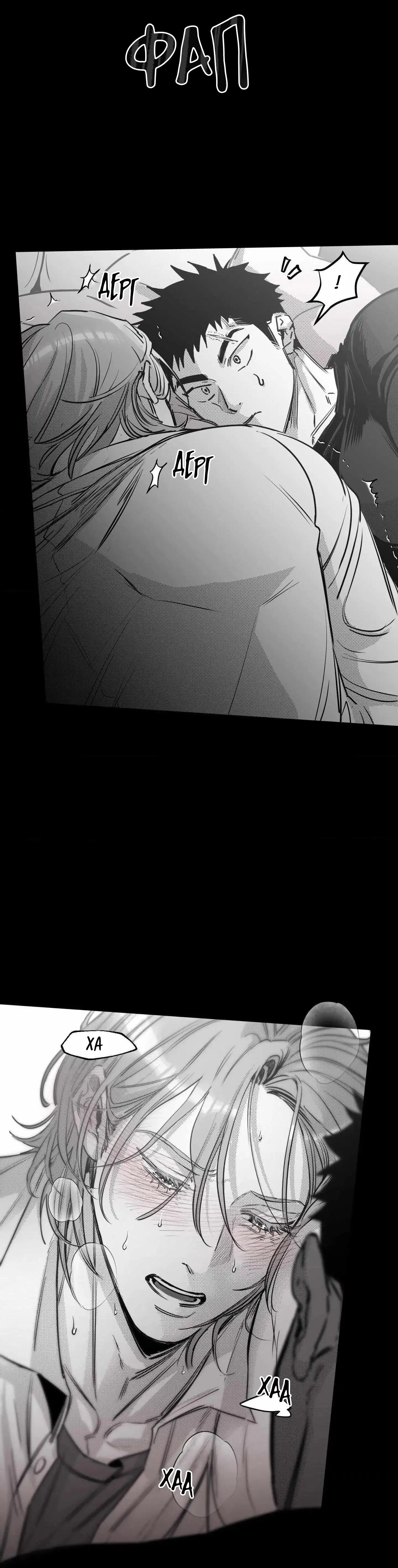 Манга Ты - мой мир - Глава 11 Страница 11