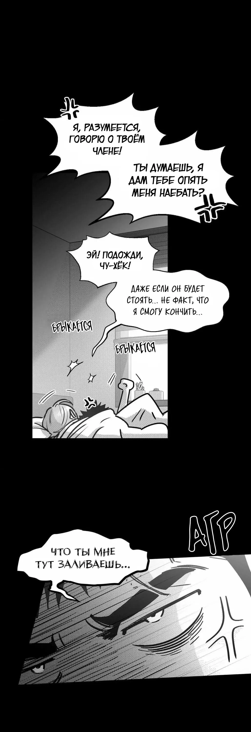 Манга Ты - мой мир - Глава 11 Страница 7