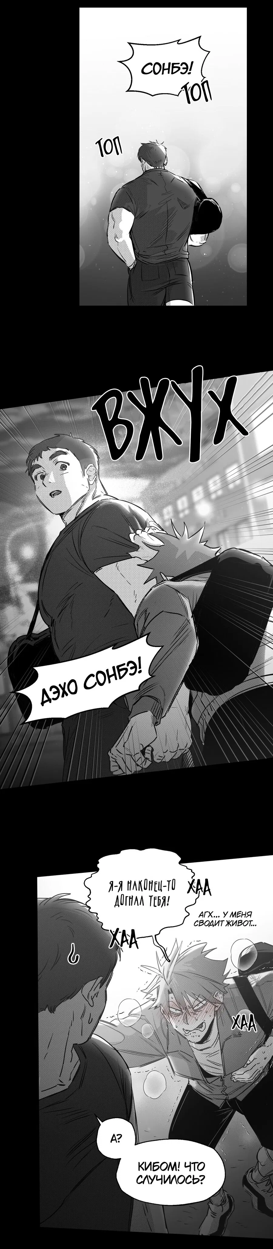 Манга Ты - мой мир - Глава 10 Страница 9