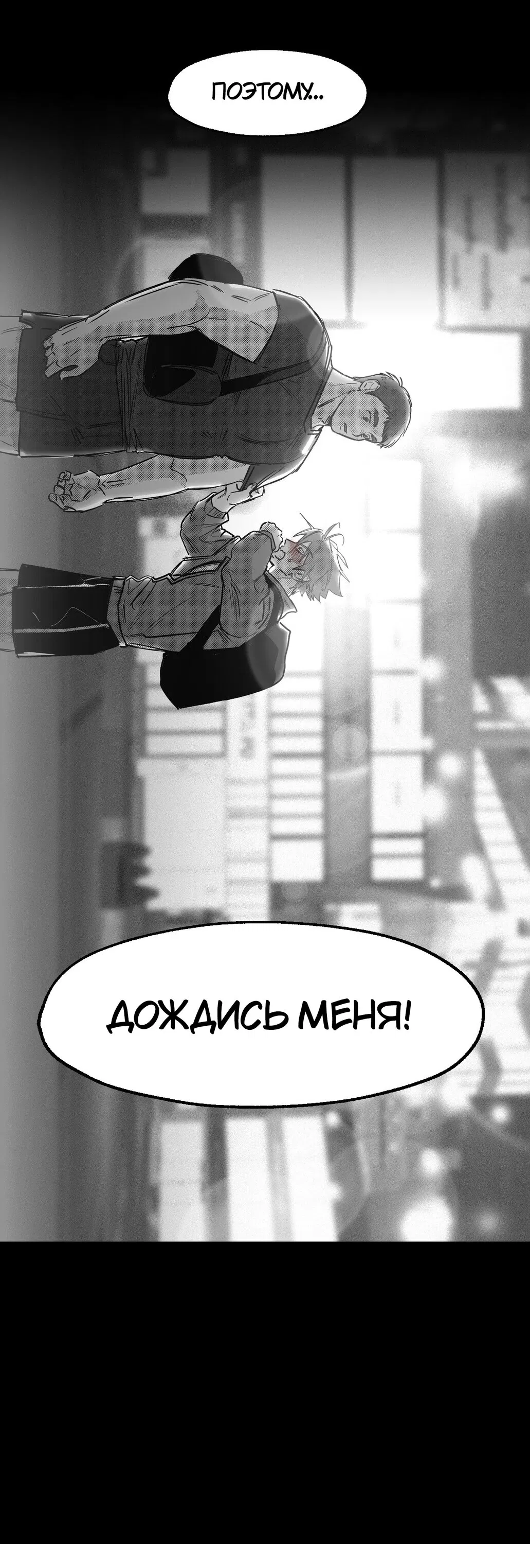 Манга Ты - мой мир - Глава 10 Страница 11