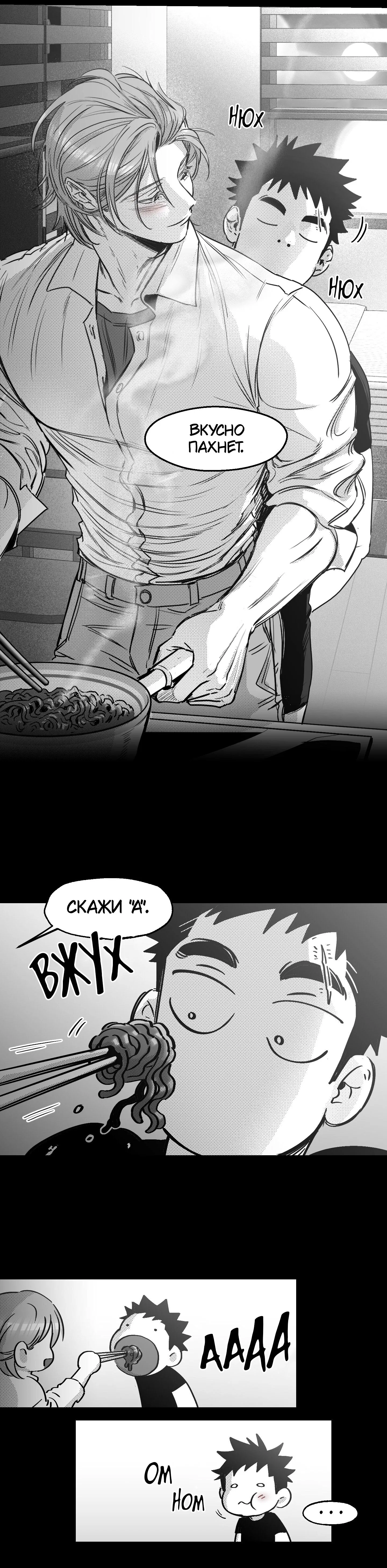 Манга Ты - мой мир - Глава 10 Страница 25