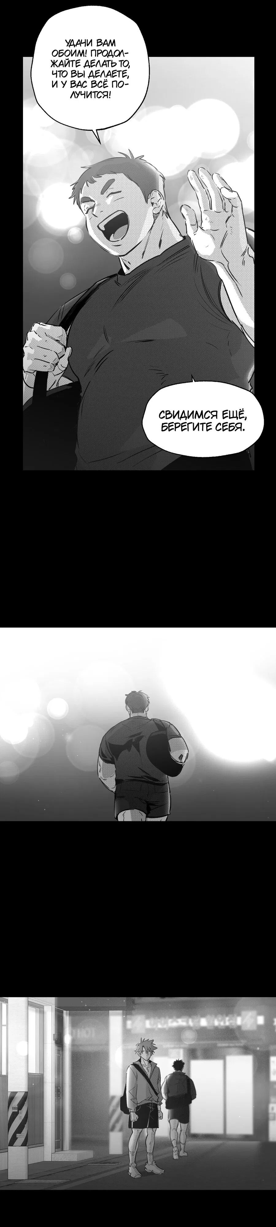 Манга Ты - мой мир - Глава 10 Страница 4