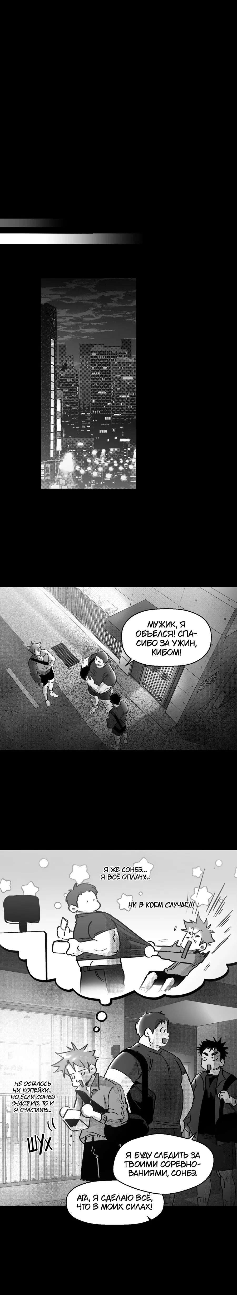 Манга Ты - мой мир - Глава 10 Страница 3