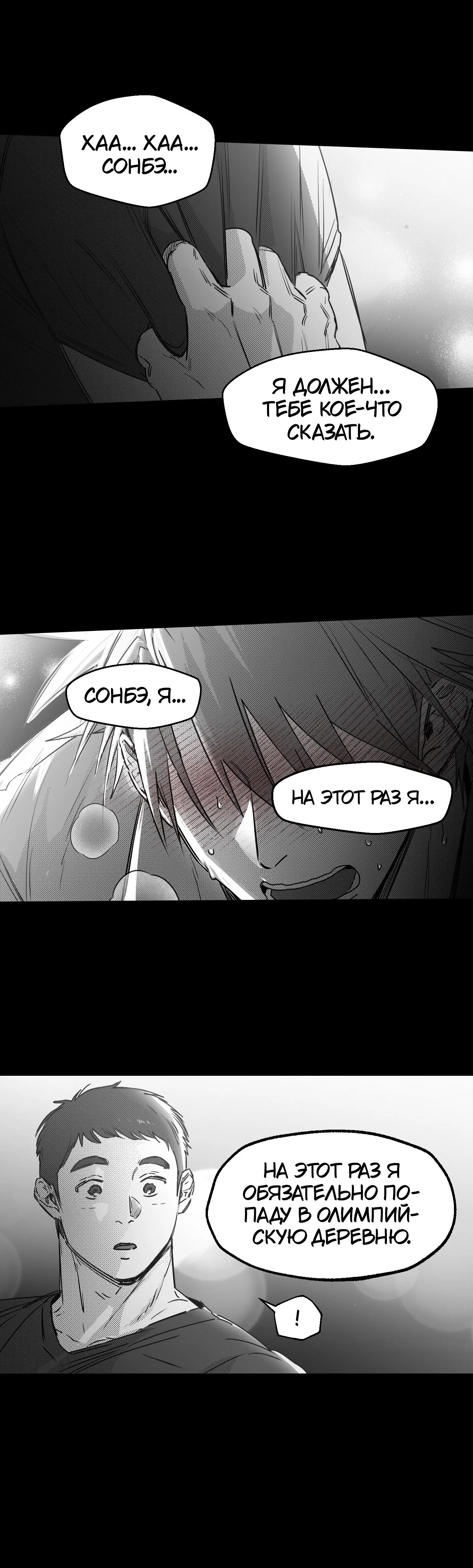 Манга Ты - мой мир - Глава 10 Страница 10