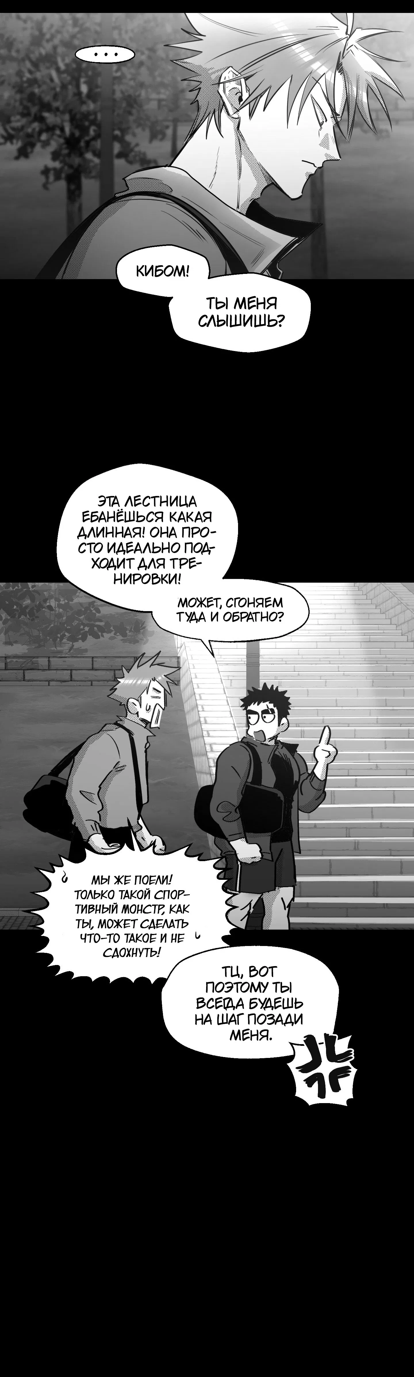 Манга Ты - мой мир - Глава 10 Страница 6