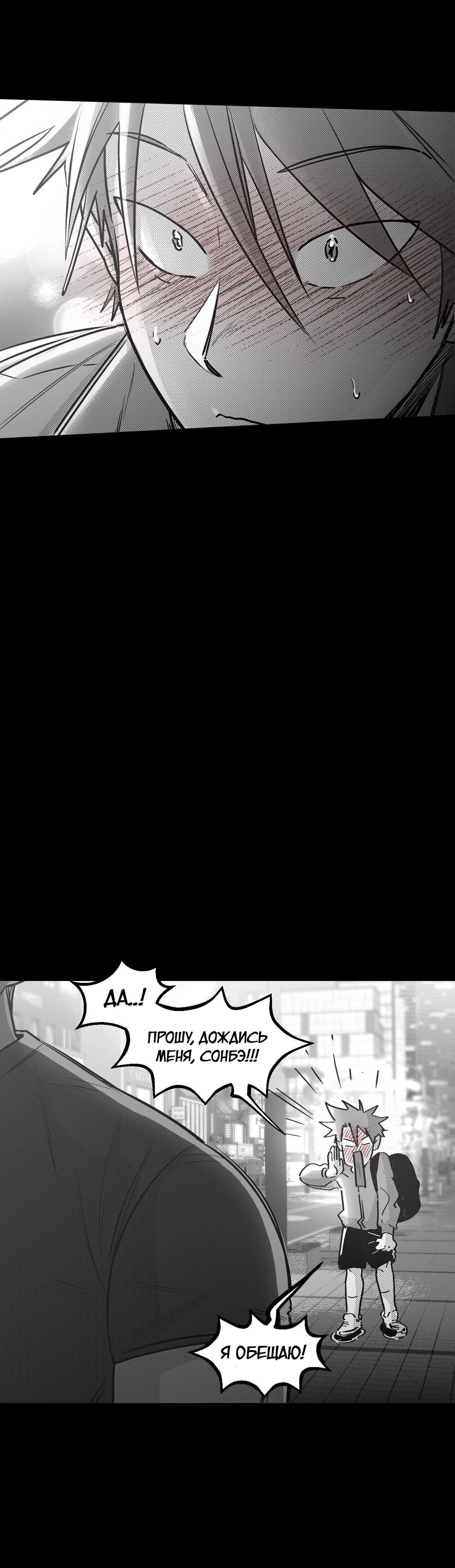 Манга Ты - мой мир - Глава 10 Страница 15