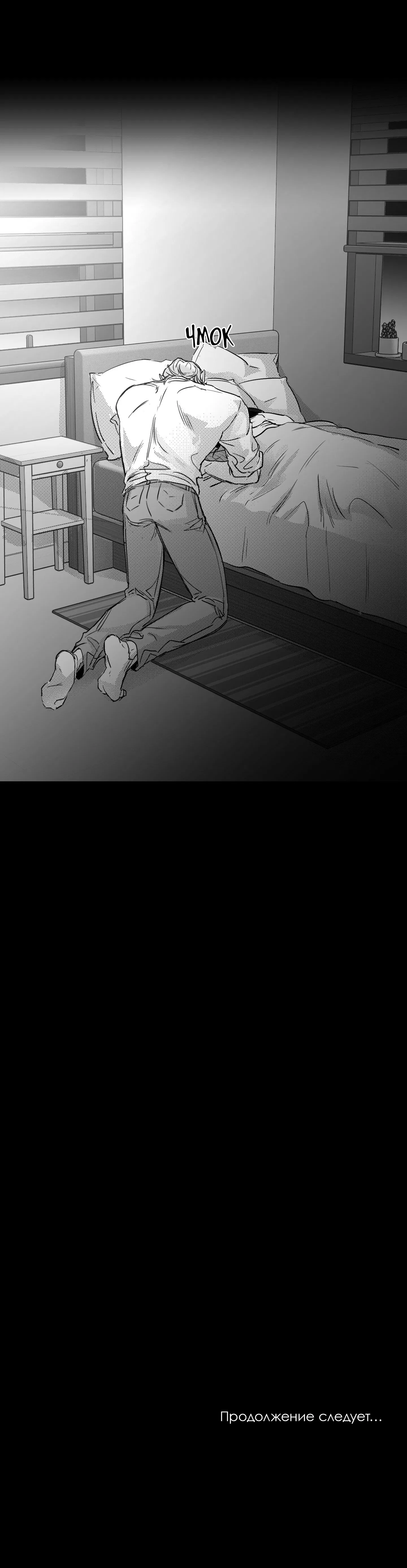 Манга Ты - мой мир - Глава 10 Страница 39