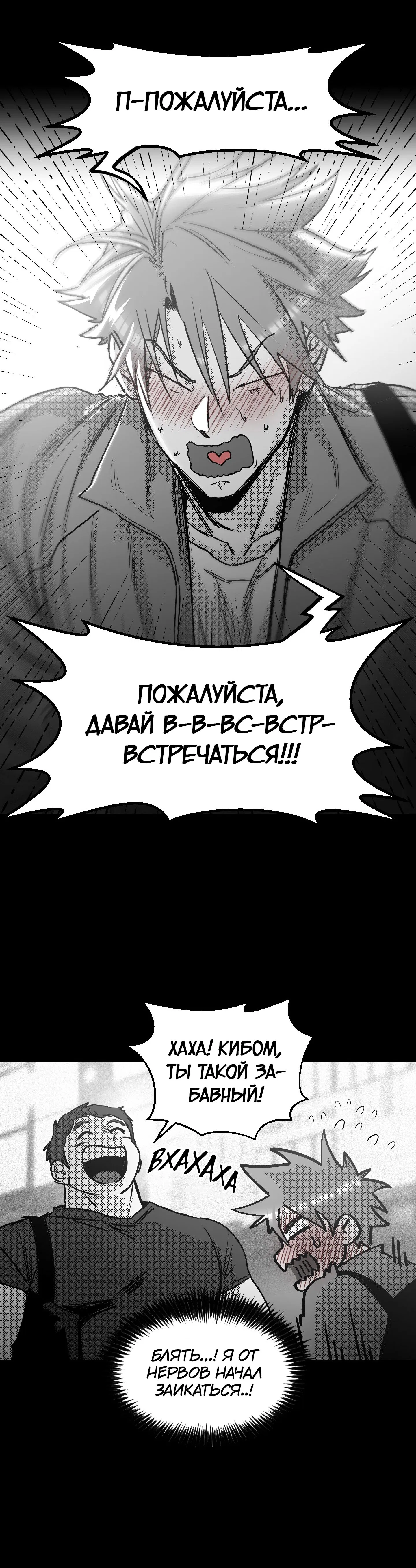 Манга Ты - мой мир - Глава 10 Страница 13