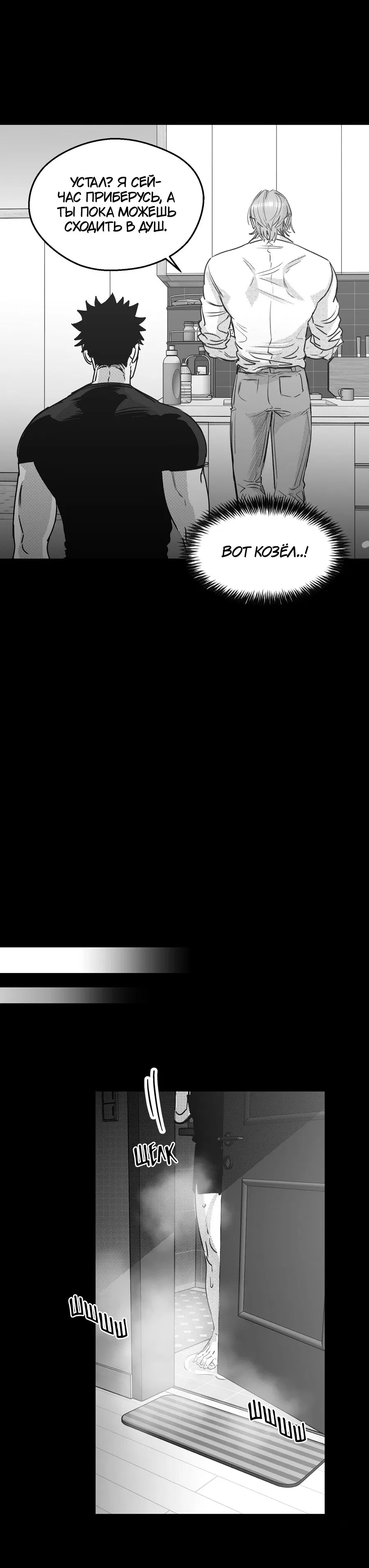 Манга Ты - мой мир - Глава 10 Страница 29