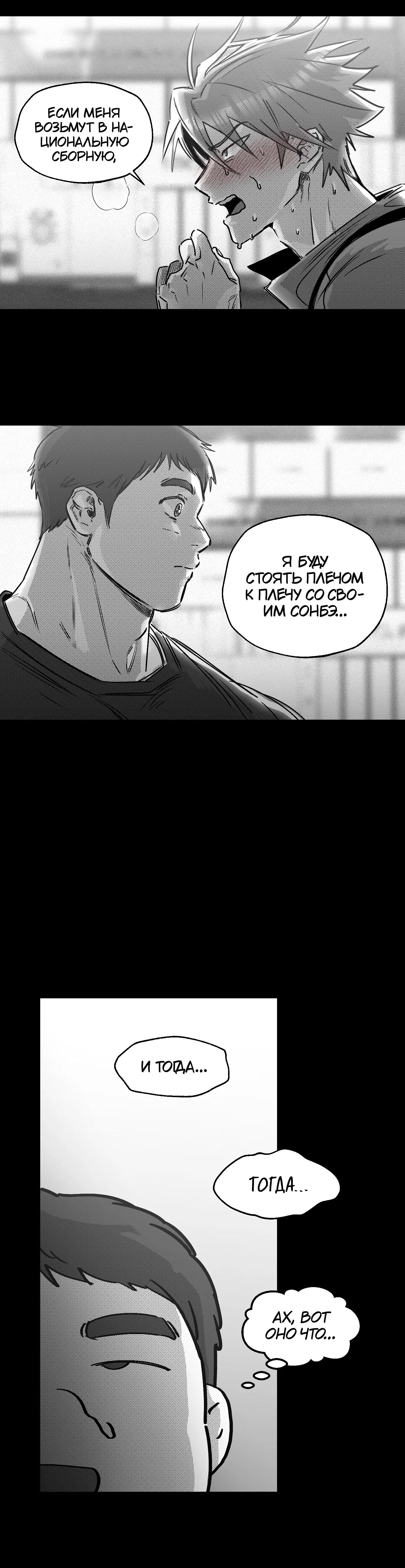 Манга Ты - мой мир - Глава 10 Страница 12