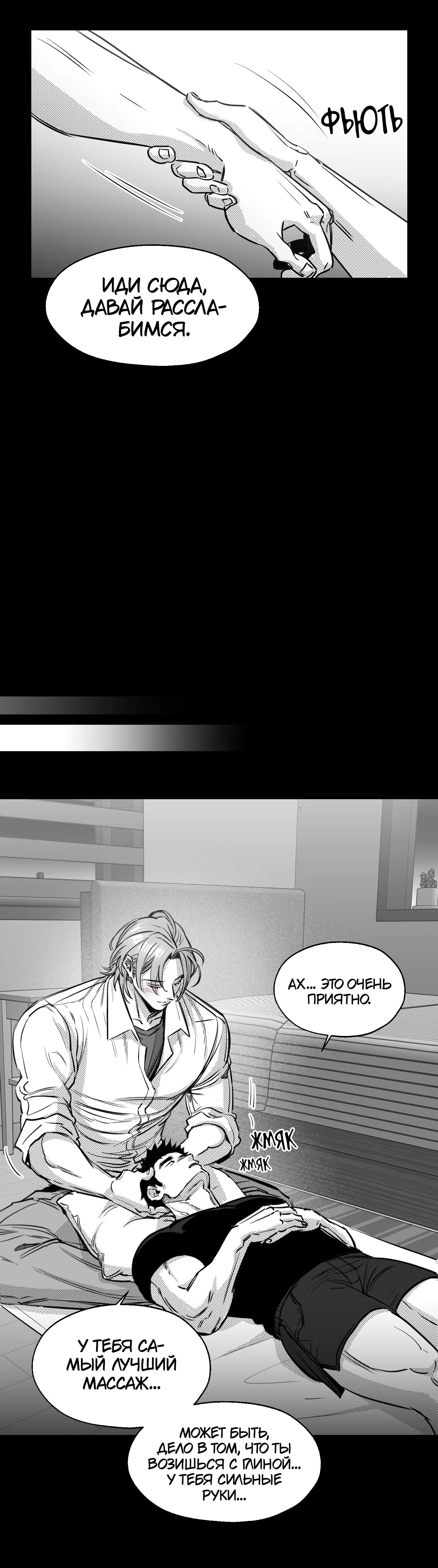 Манга Ты - мой мир - Глава 10 Страница 33