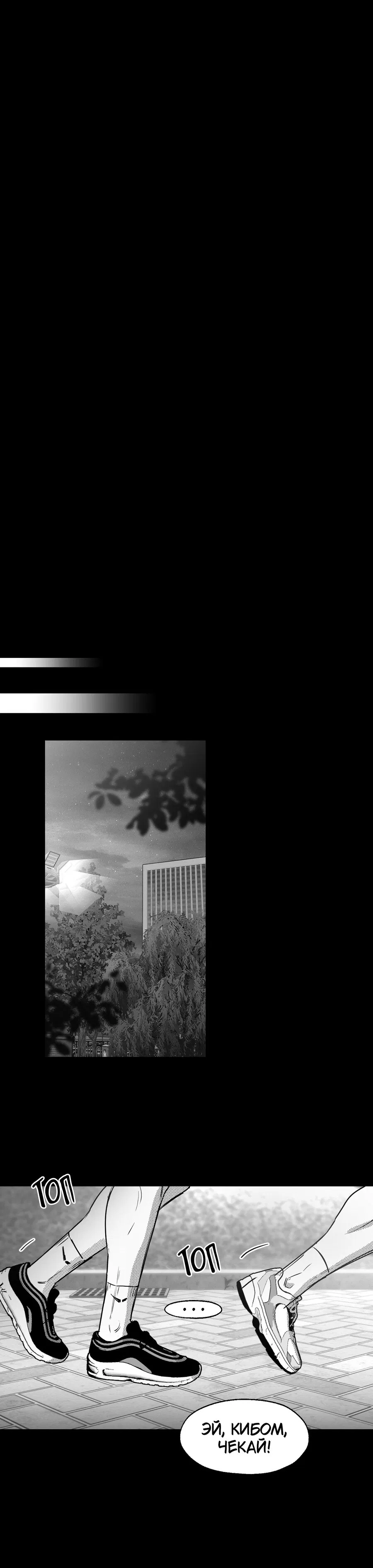 Манга Ты - мой мир - Глава 10 Страница 5