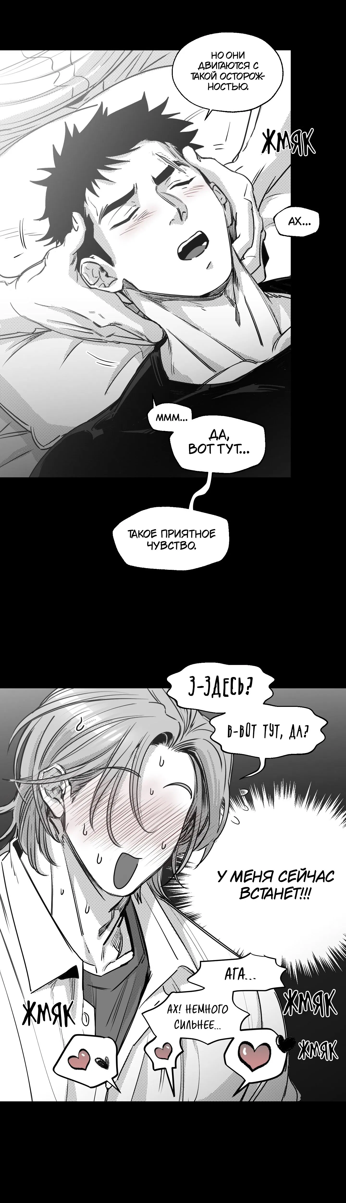 Манга Ты - мой мир - Глава 10 Страница 34