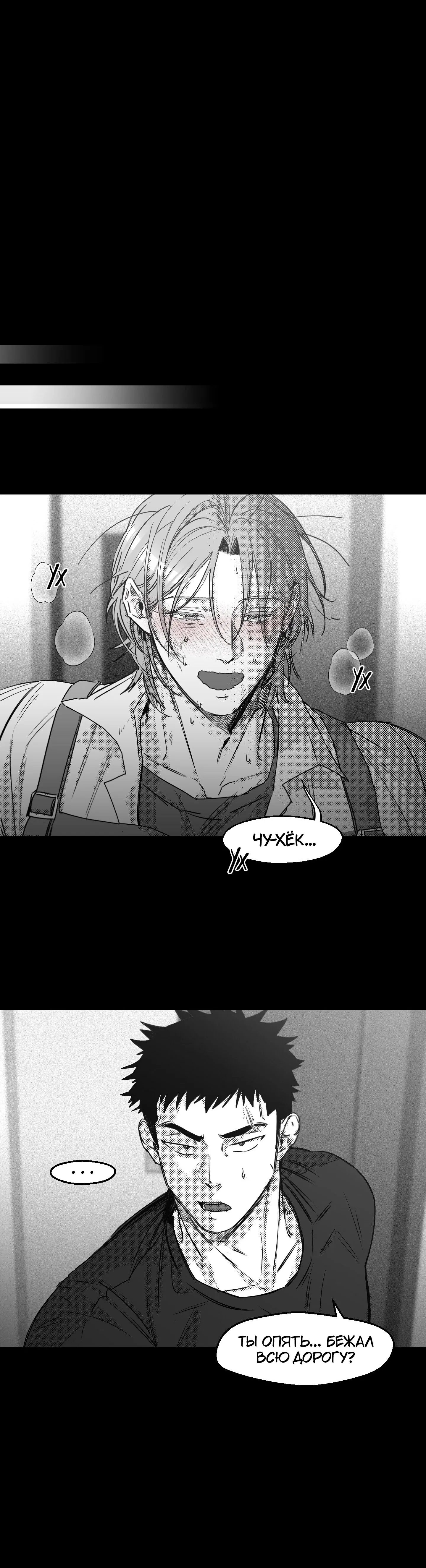 Манга Ты - мой мир - Глава 10 Страница 20