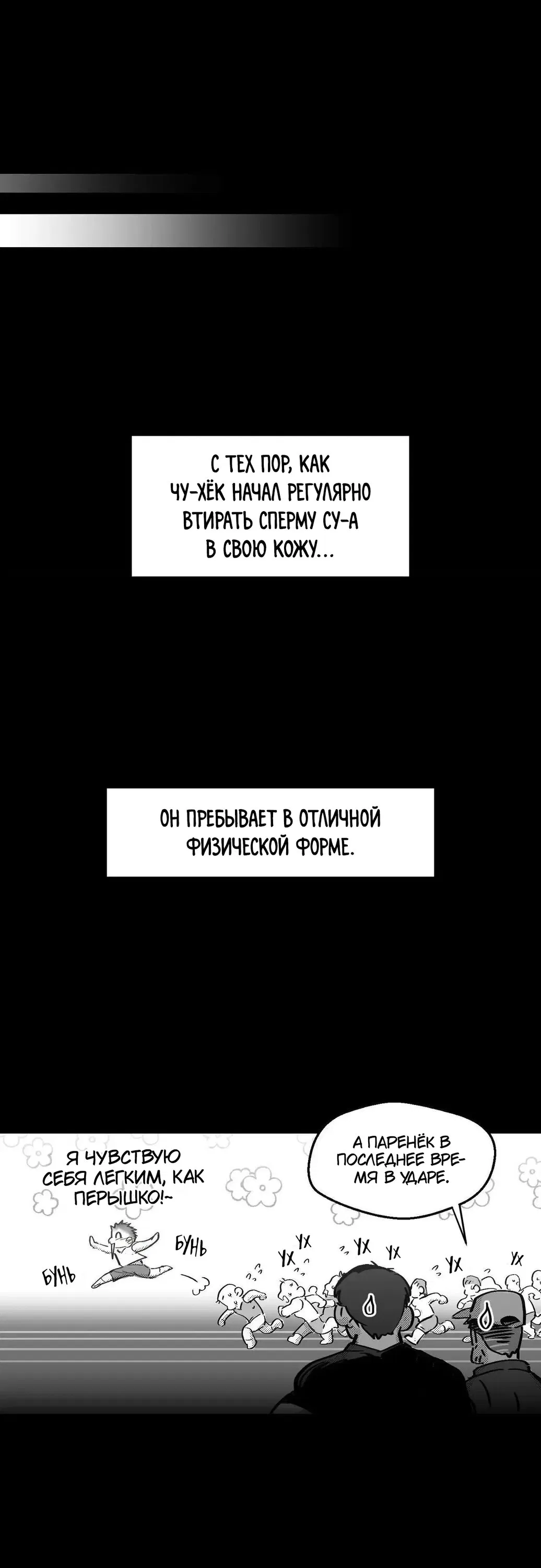 Манга Ты - мой мир - Глава 9 Страница 30