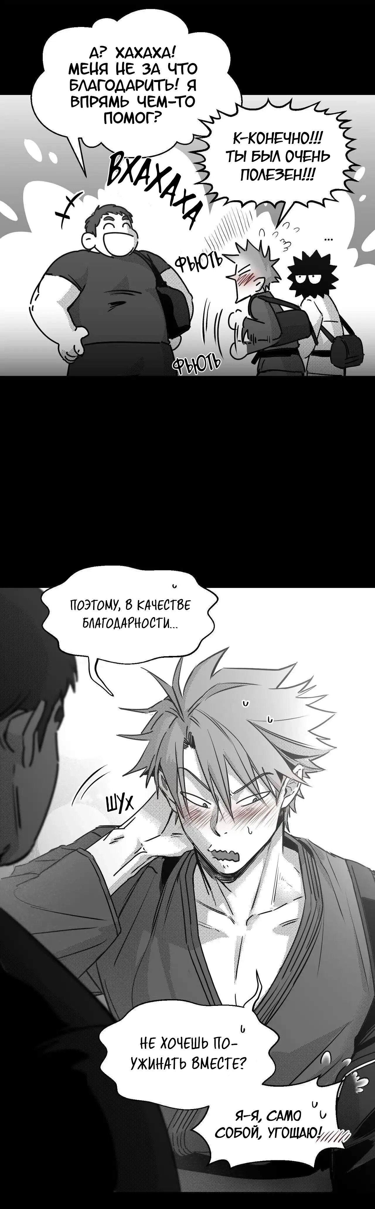 Манга Ты - мой мир - Глава 9 Страница 41