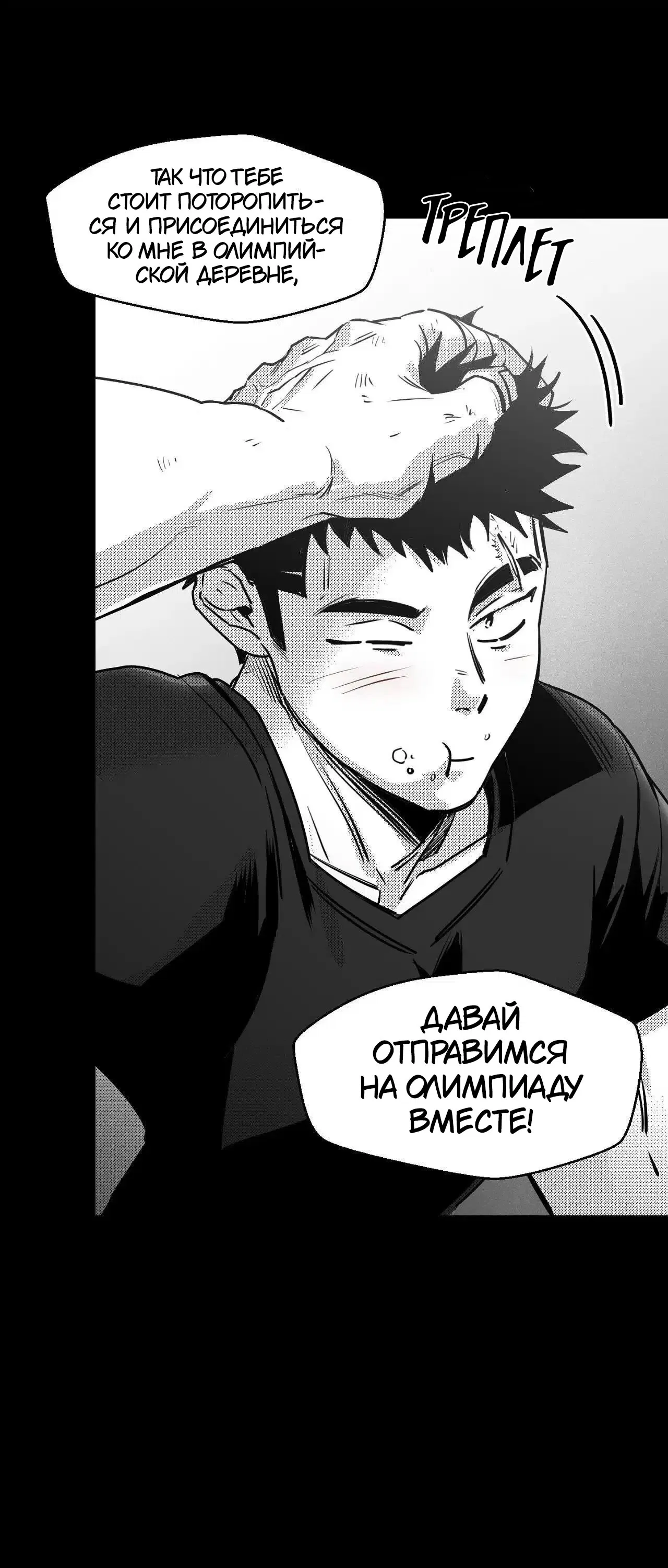 Манга Ты - мой мир - Глава 9 Страница 46