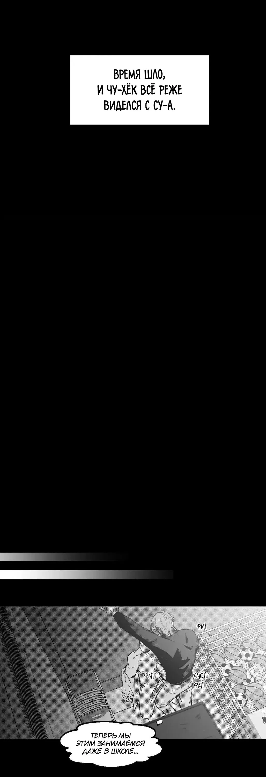 Манга Ты - мой мир - Глава 9 Страница 33