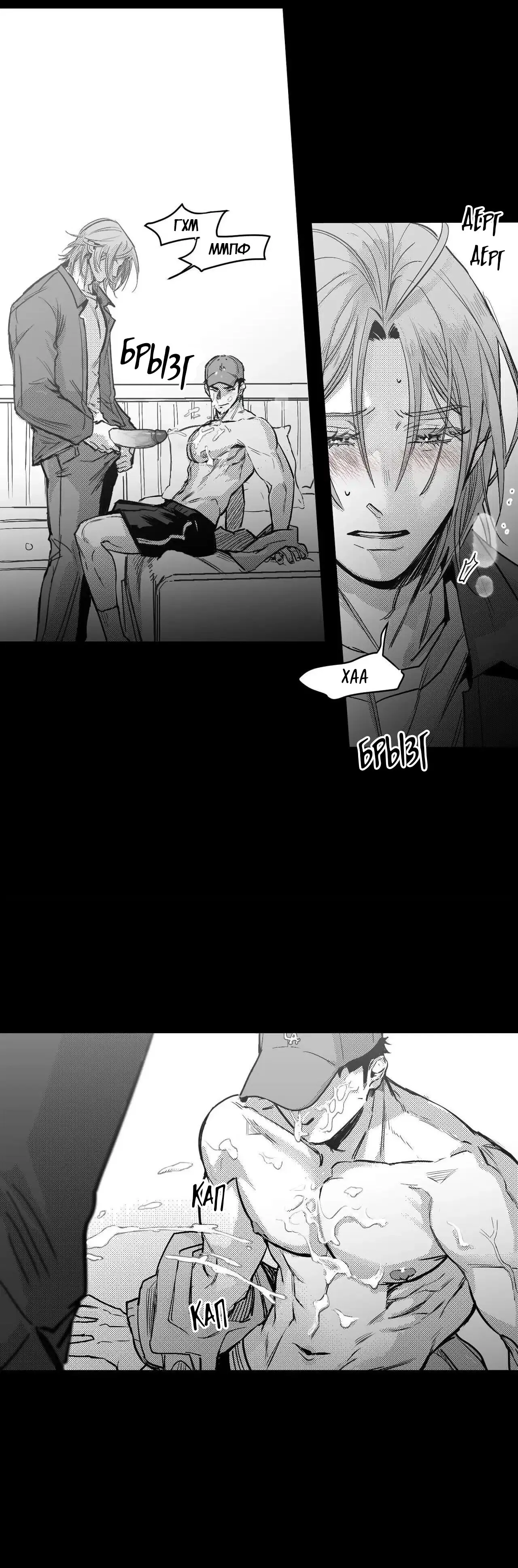 Манга Ты - мой мир - Глава 9 Страница 7