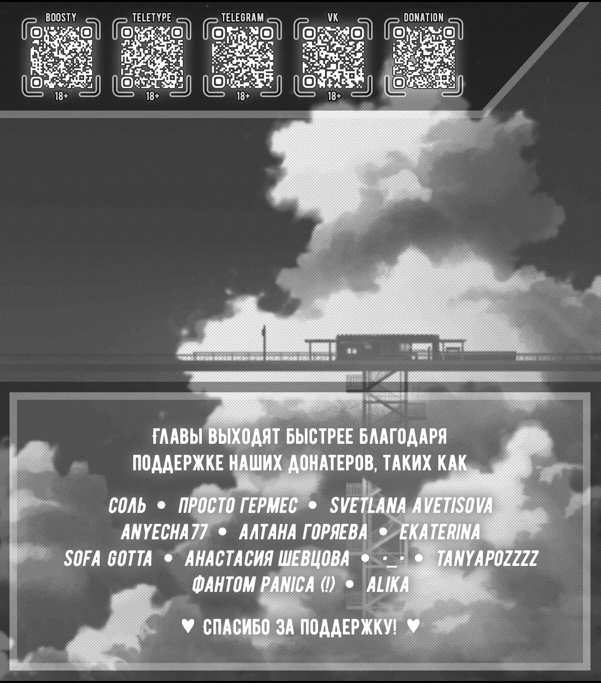 Манга Ты - мой мир - Глава 9 Страница 2