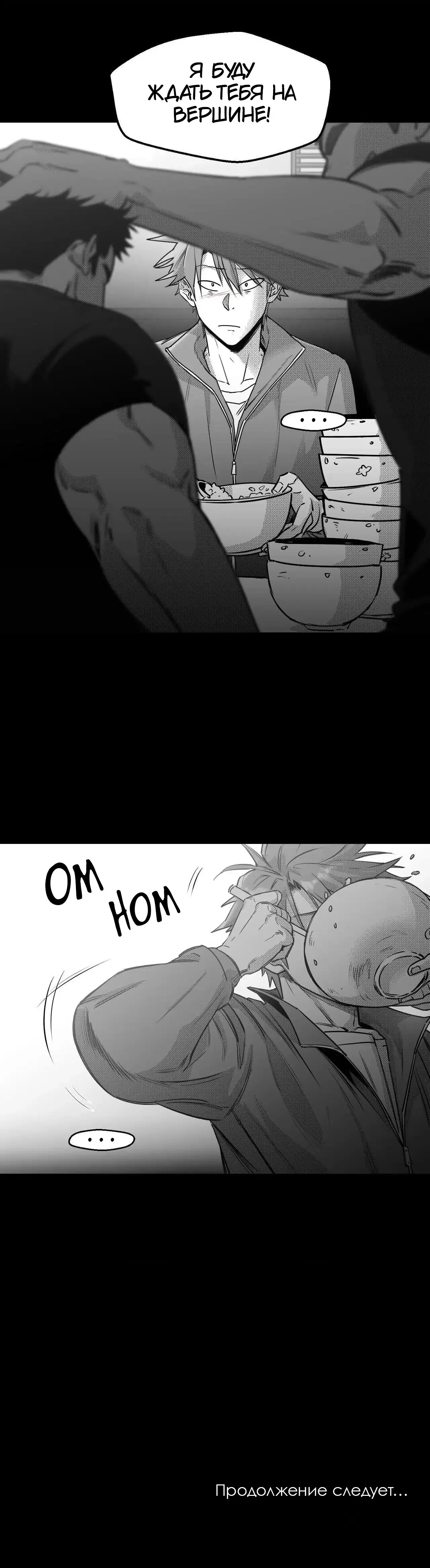 Манга Ты - мой мир - Глава 9 Страница 47