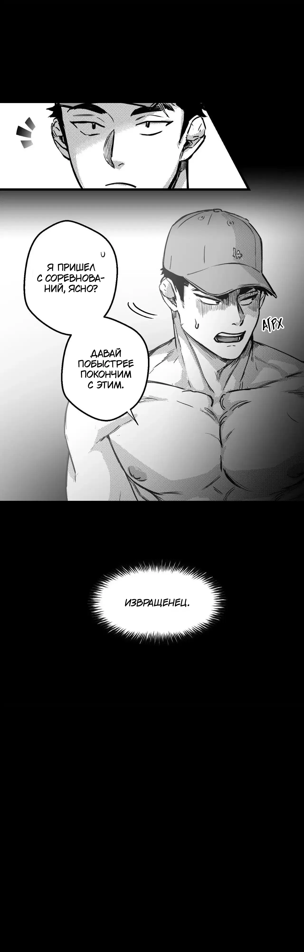 Манга Ты - мой мир - Глава 9 Страница 5