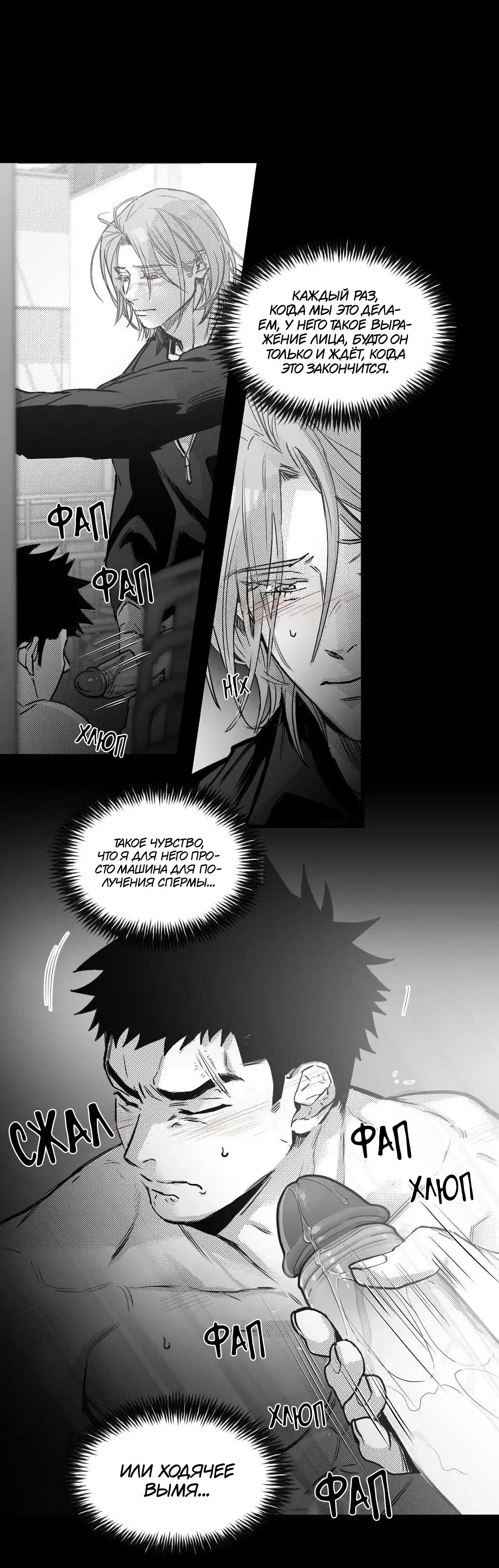 Манга Ты - мой мир - Глава 9 Страница 34