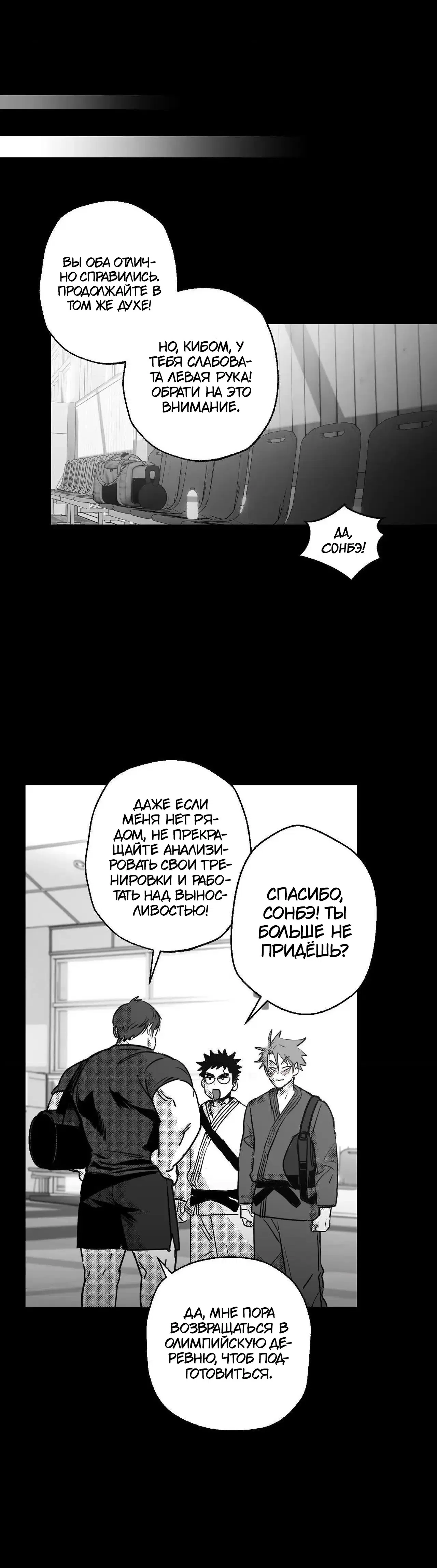 Манга Ты - мой мир - Глава 9 Страница 39