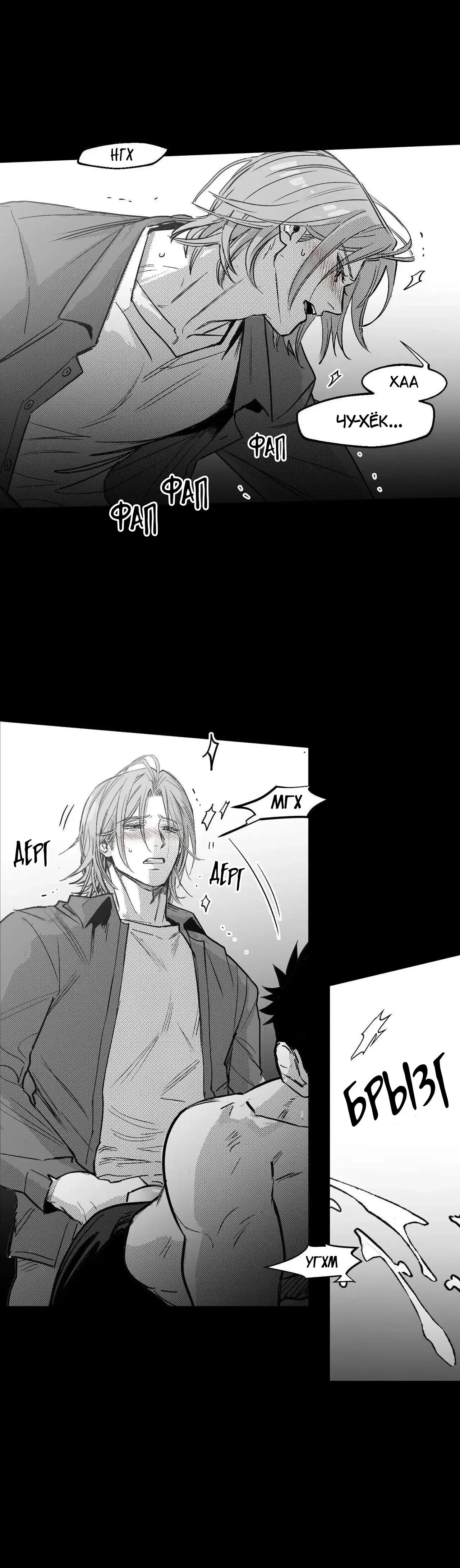 Манга Ты - мой мир - Глава 9 Страница 16