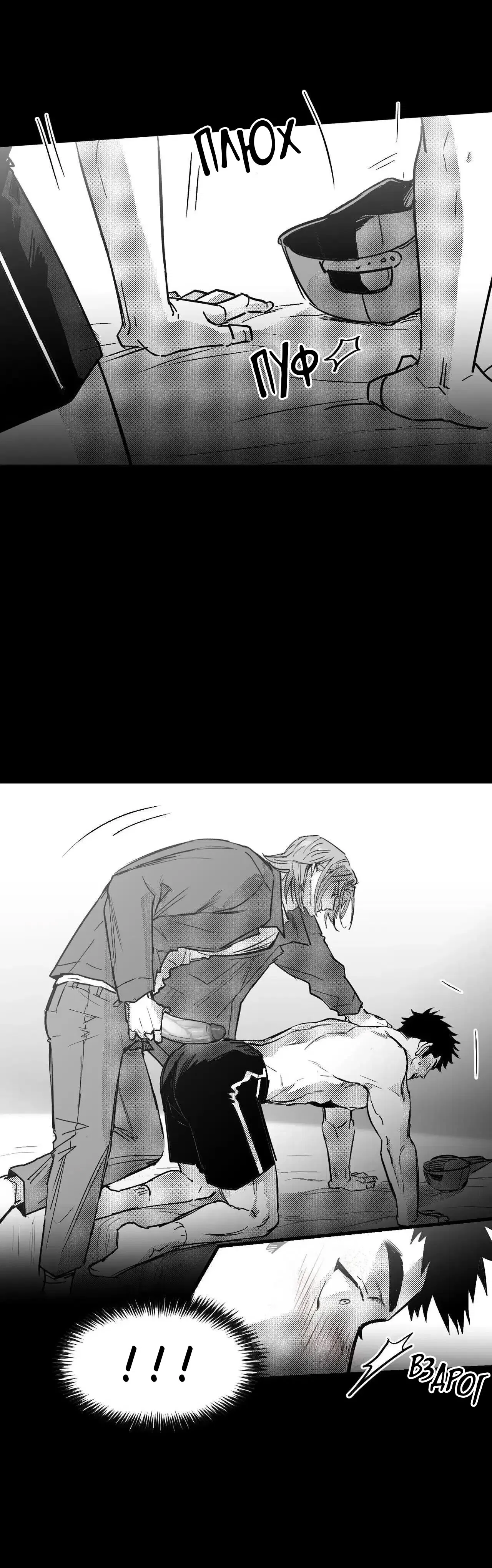 Манга Ты - мой мир - Глава 9 Страница 13