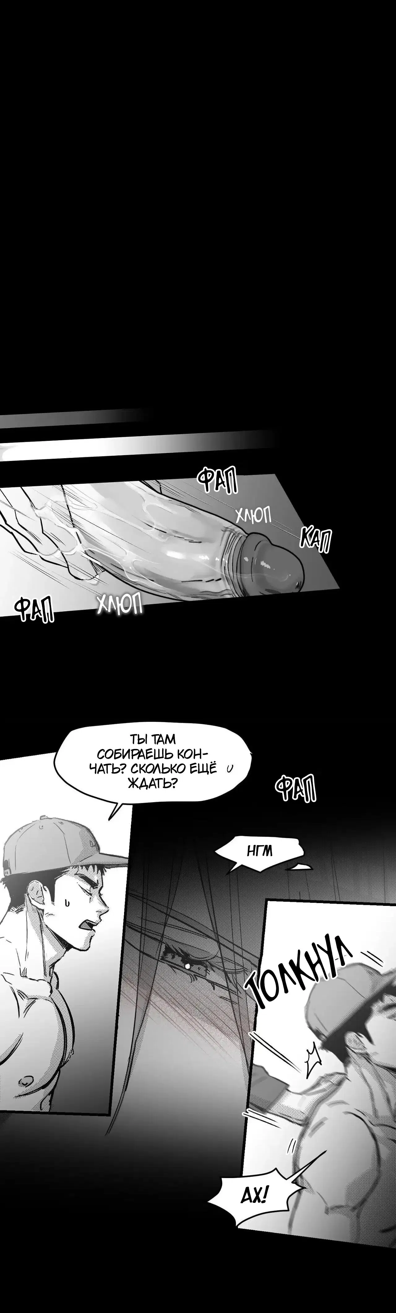 Манга Ты - мой мир - Глава 9 Страница 12