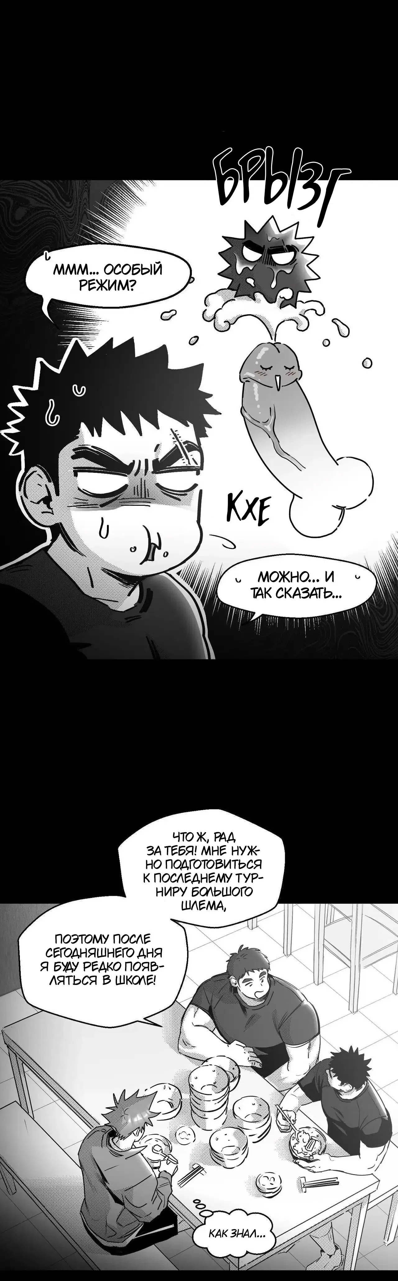 Манга Ты - мой мир - Глава 9 Страница 45