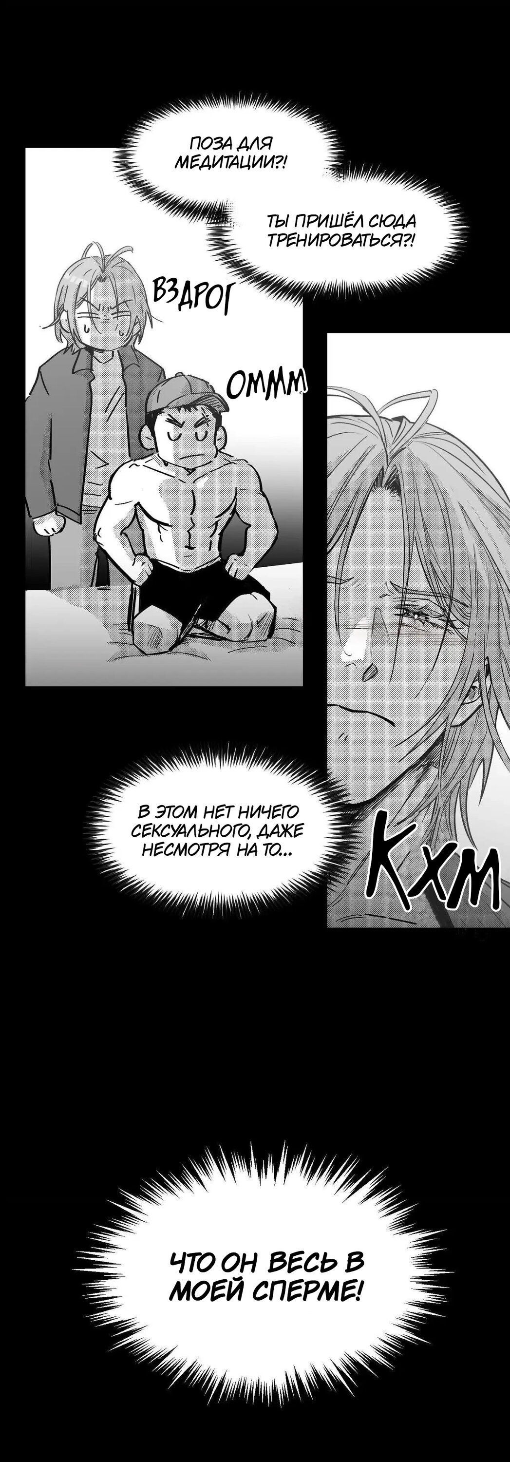 Манга Ты - мой мир - Глава 9 Страница 11