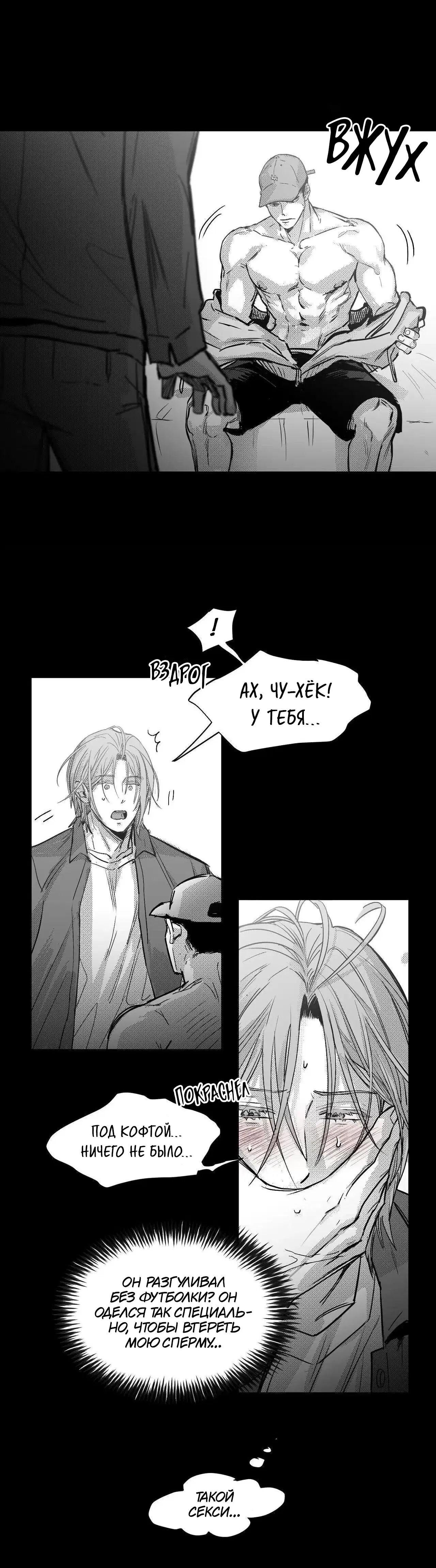 Манга Ты - мой мир - Глава 9 Страница 4