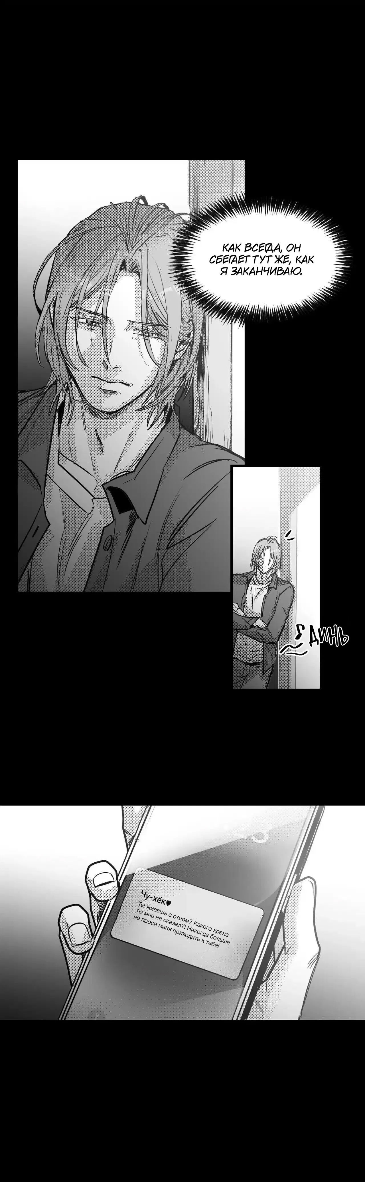 Манга Ты - мой мир - Глава 9 Страница 28