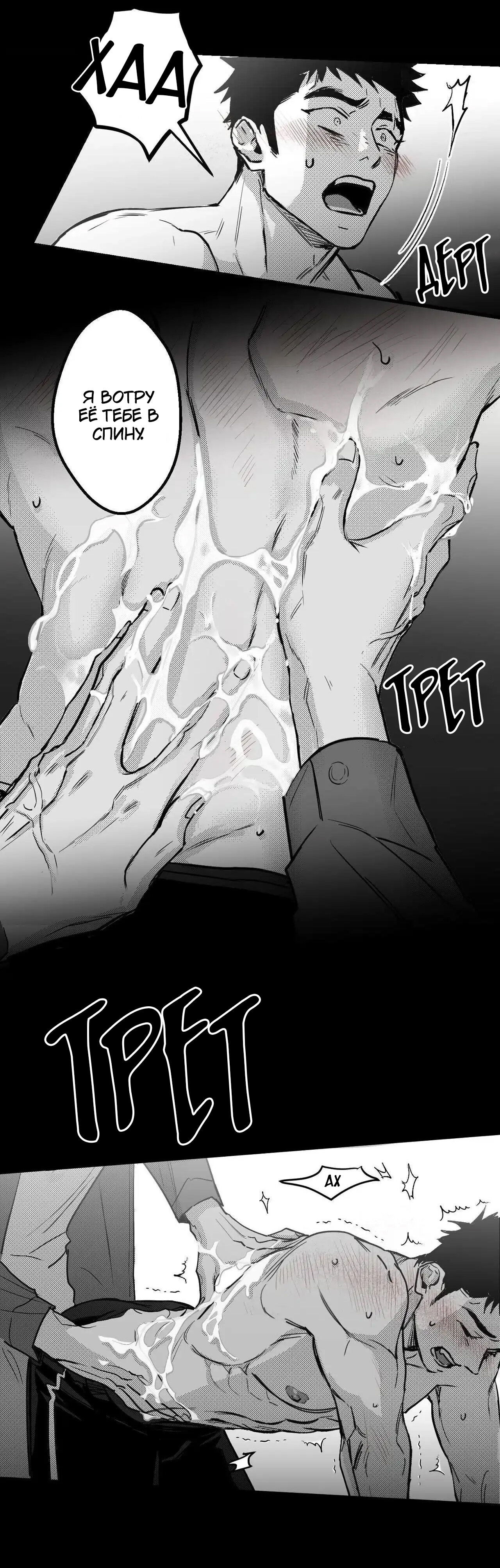 Манга Ты - мой мир - Глава 9 Страница 19