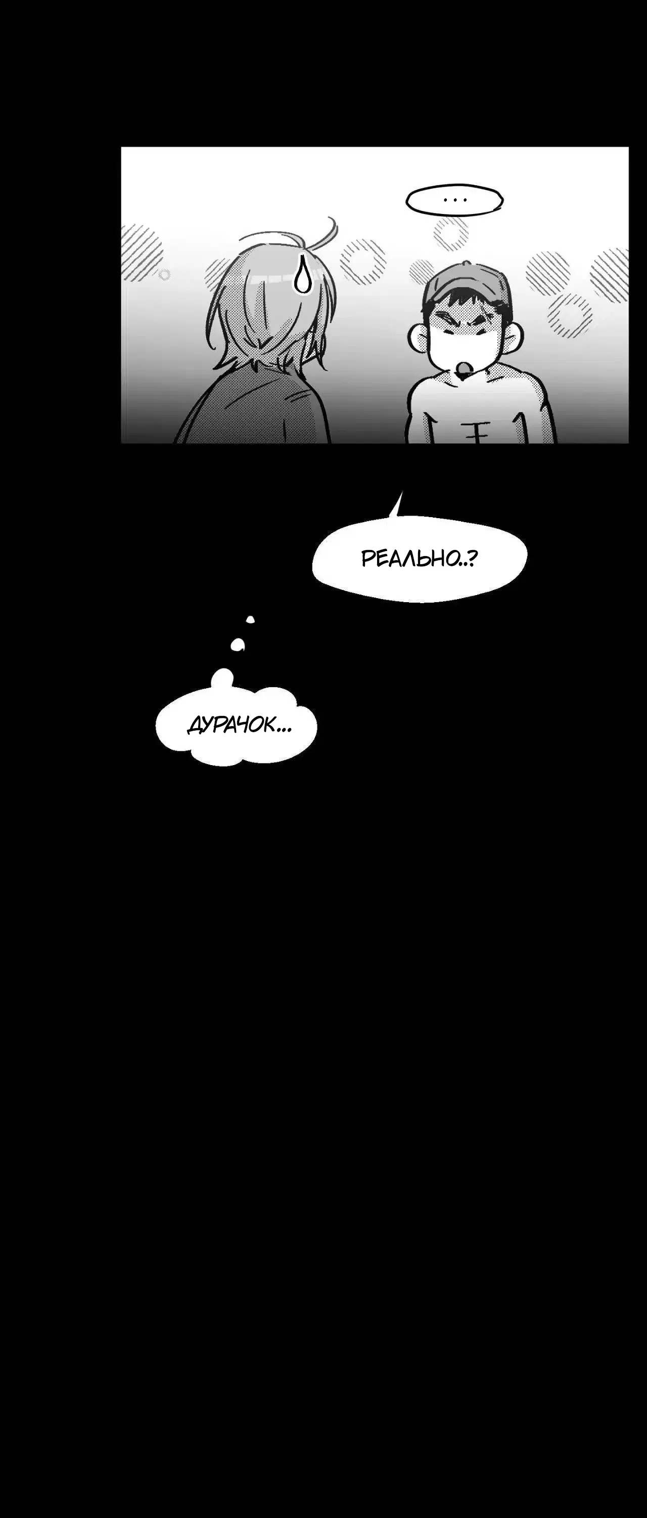 Манга Ты - мой мир - Глава 9 Страница 9