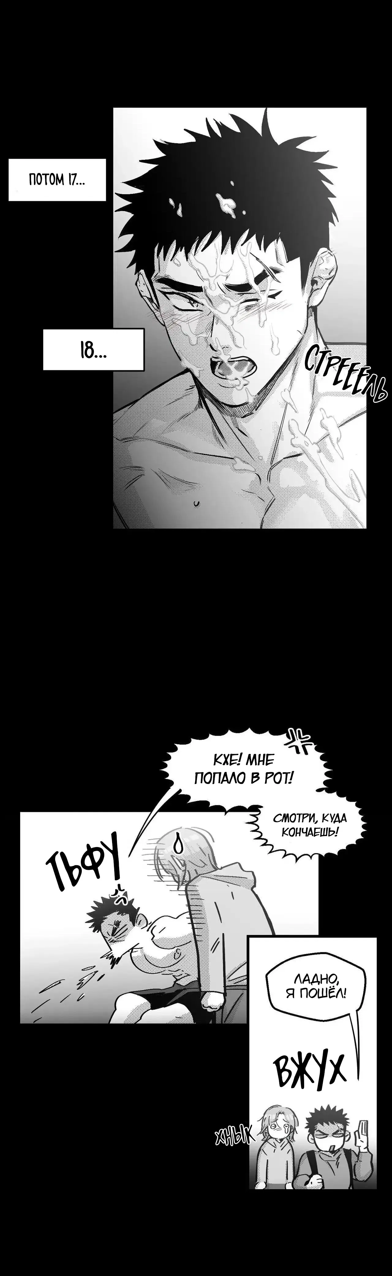 Манга Ты - мой мир - Глава 9 Страница 32