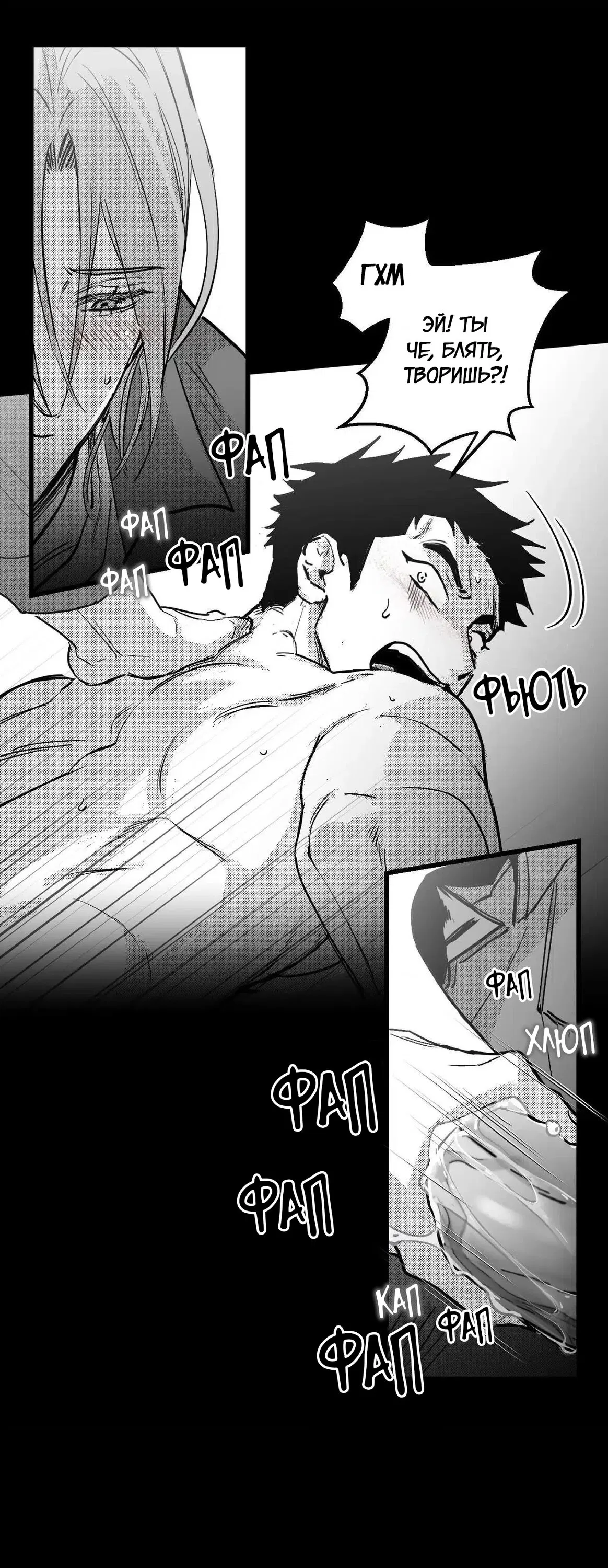 Манга Ты - мой мир - Глава 9 Страница 14