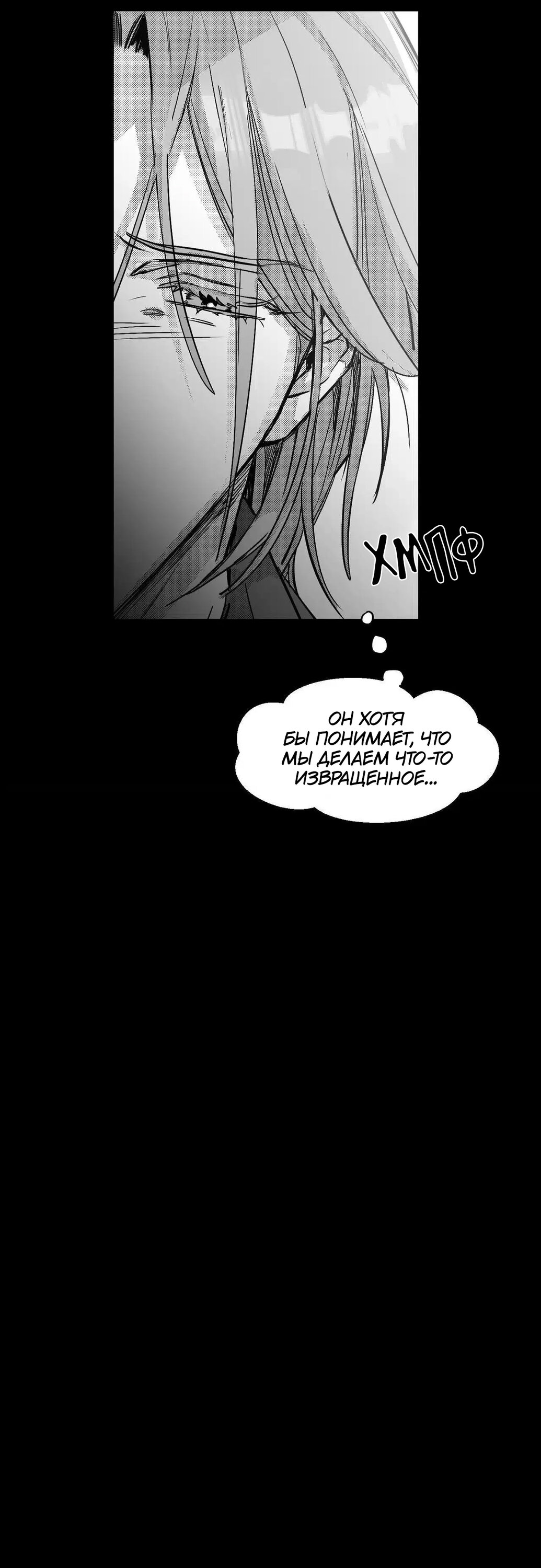 Манга Ты - мой мир - Глава 9 Страница 29