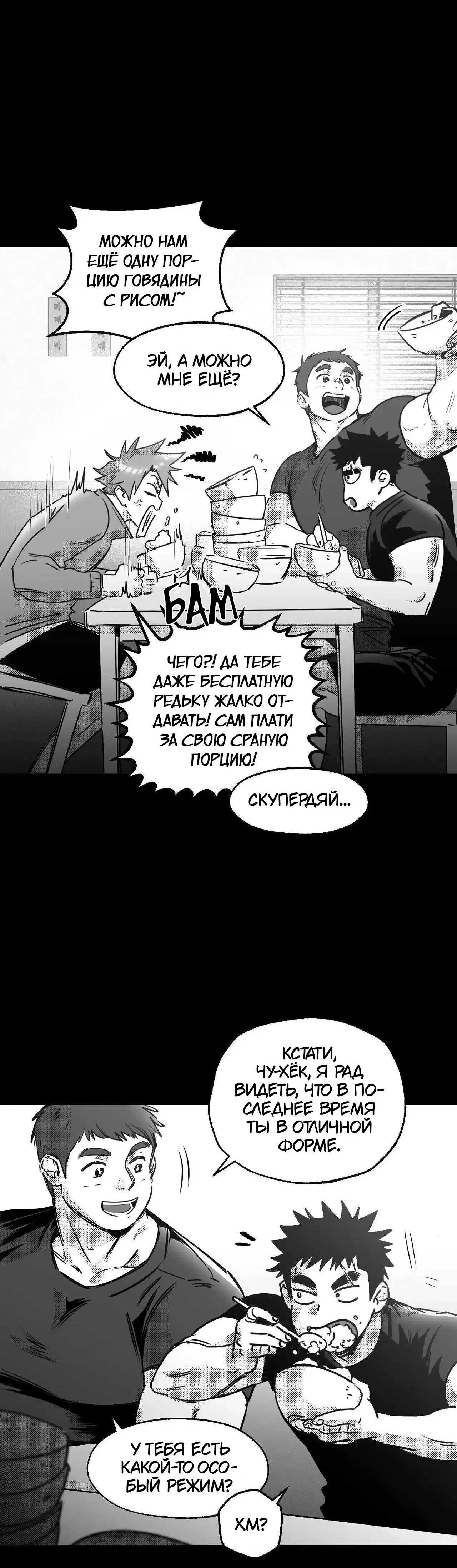 Манга Ты - мой мир - Глава 9 Страница 44