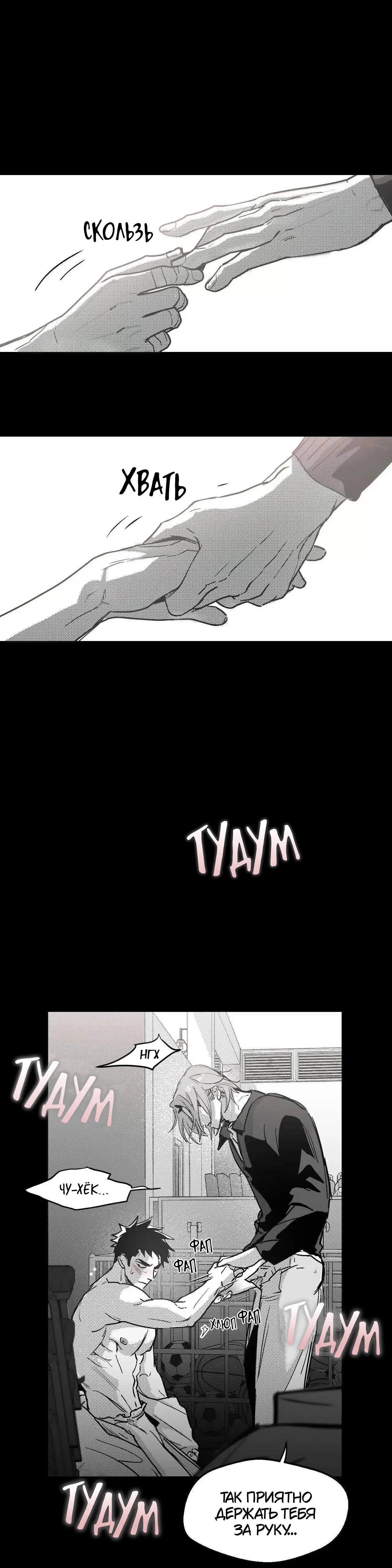 Манга Ты - мой мир - Глава 9 Страница 36