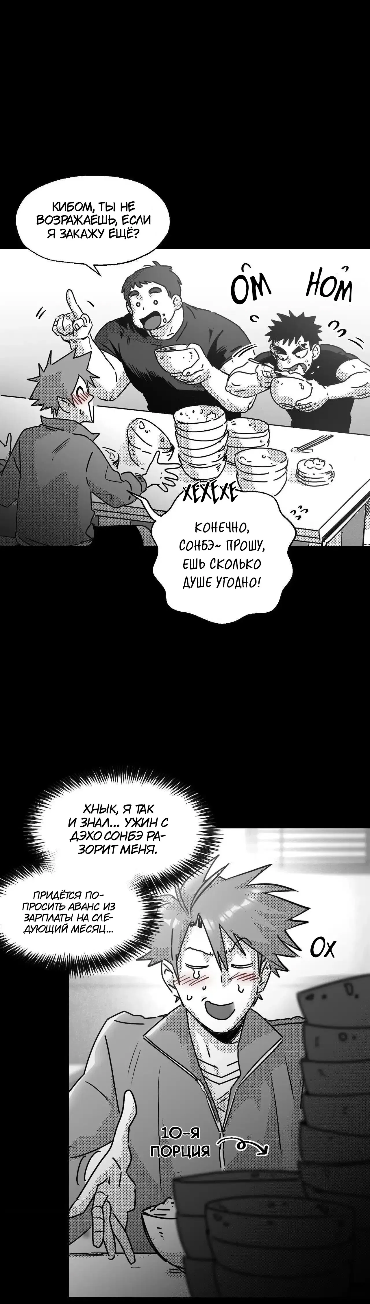 Манга Ты - мой мир - Глава 9 Страница 43