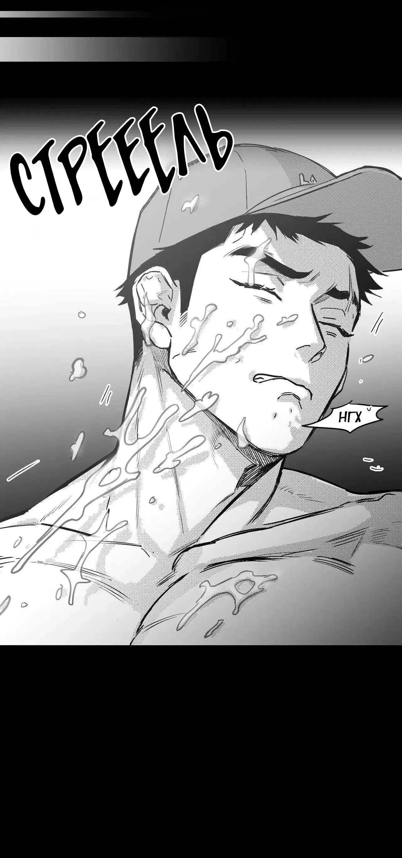 Манга Ты - мой мир - Глава 9 Страница 6