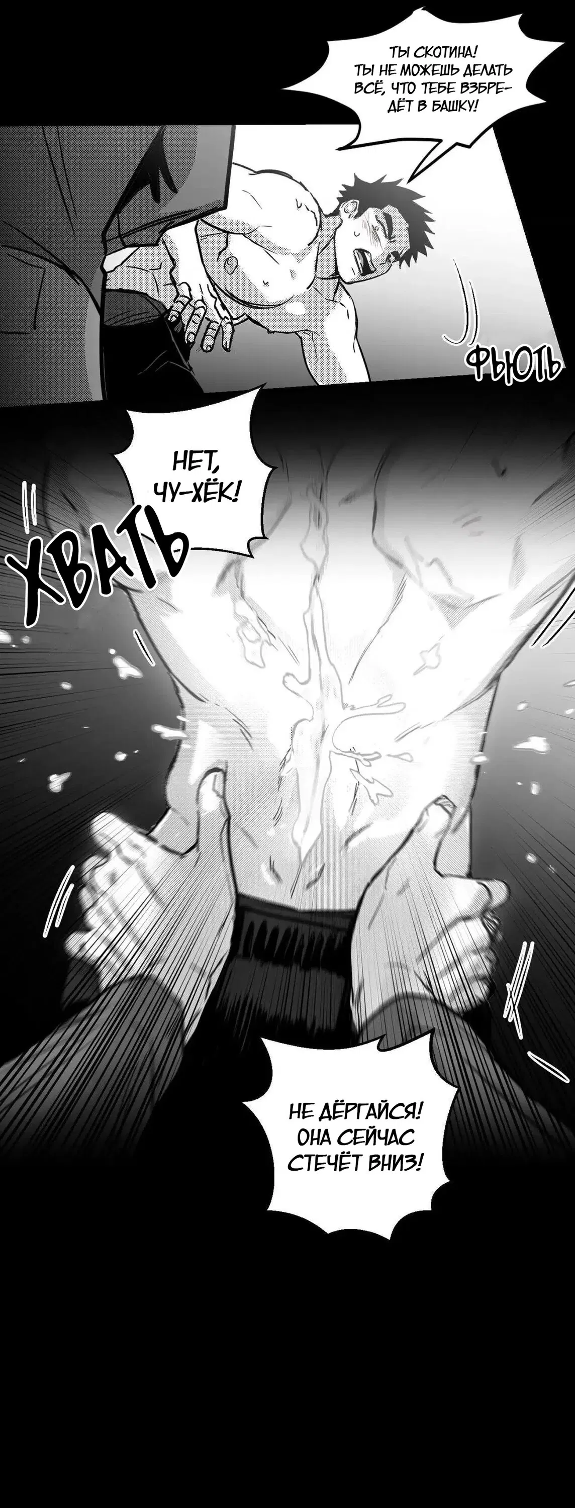 Манга Ты - мой мир - Глава 9 Страница 18